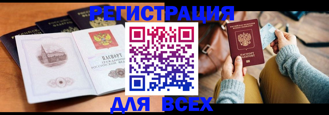 прописка 2025 в Тетюшах